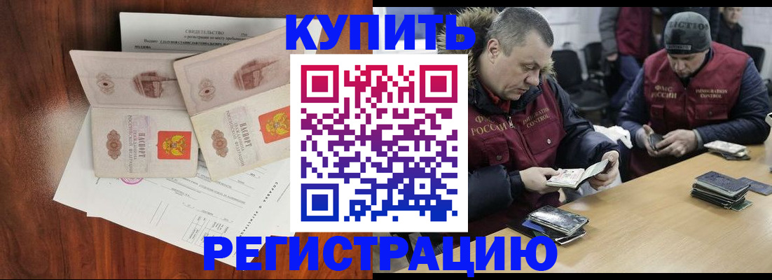временная регистрация для всех в Кашине