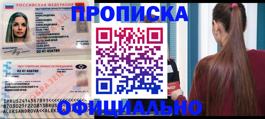 регистрация для школы в Кашине