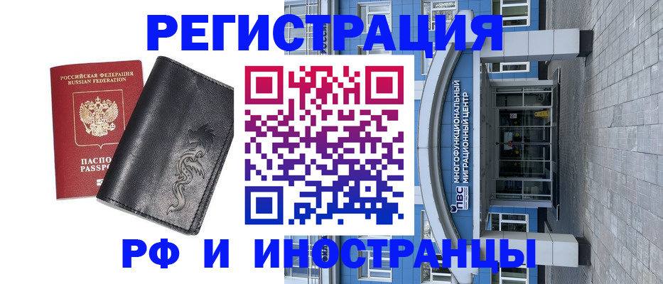 временная регистрация 2025 в Кашине
