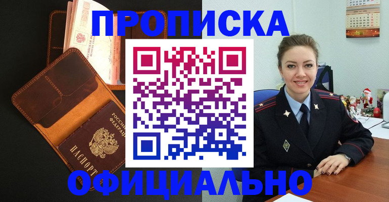 прописка для кредита в Кашине